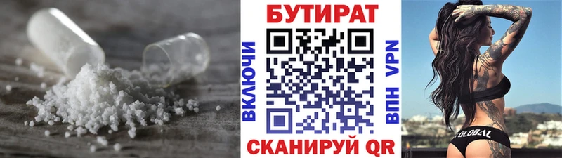 магазин    Нолинск  Бутират BDO 33% 