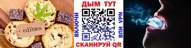 Печенье с ТГК конопля Нолинск