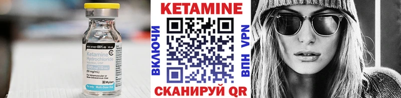 Кетамин VHQ  Нолинск 