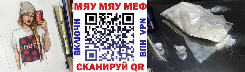 МЯУ-МЯУ VHQ  Нолинск 