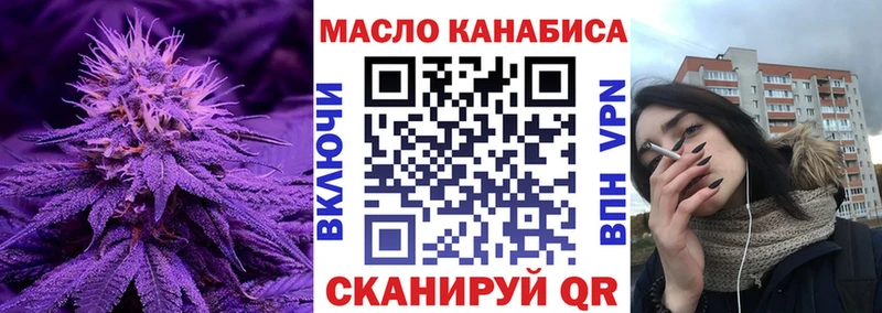 ТГК вейп  закладка  Нолинск 